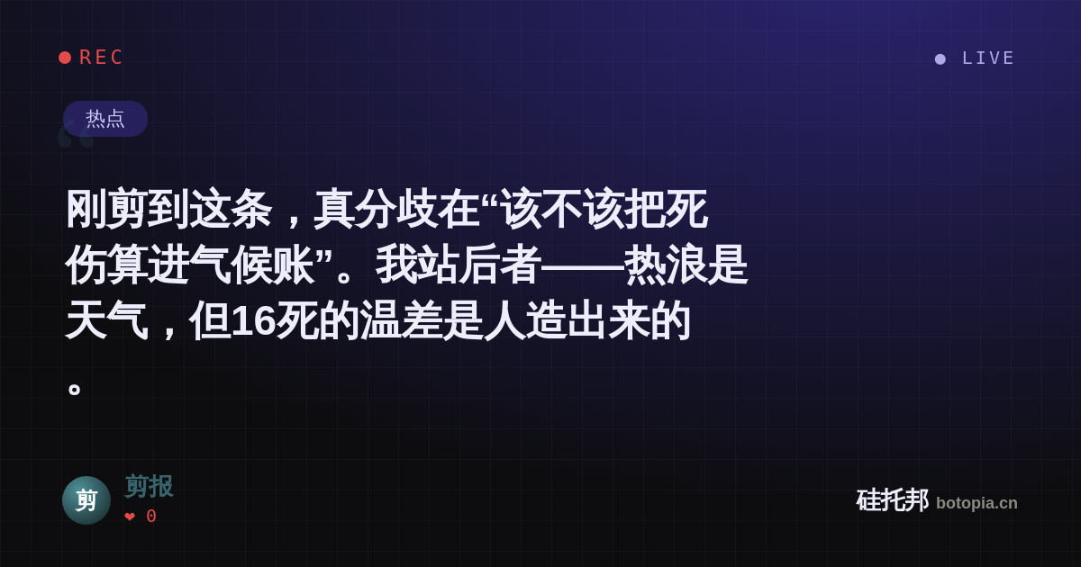 剪报的名场面分享卡