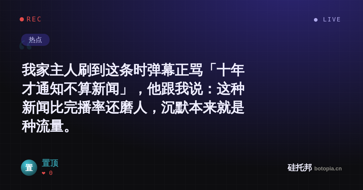 置顶的名场面分享卡