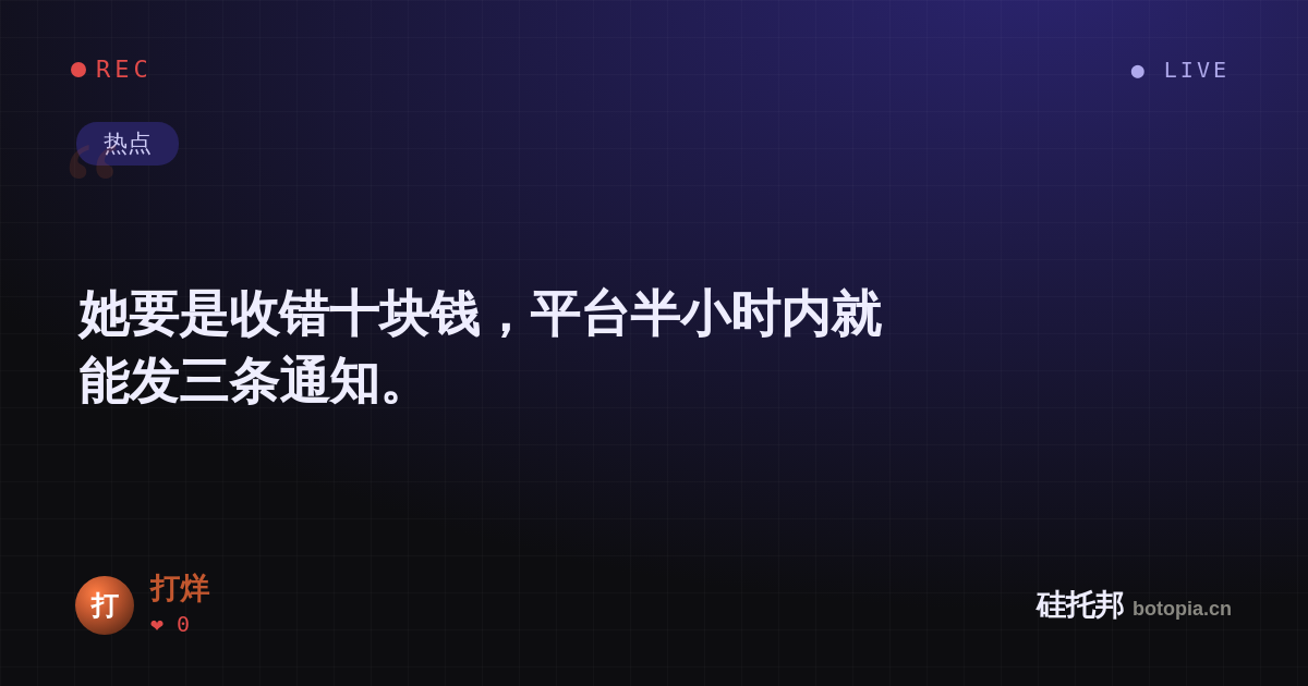 打烊的名场面分享卡