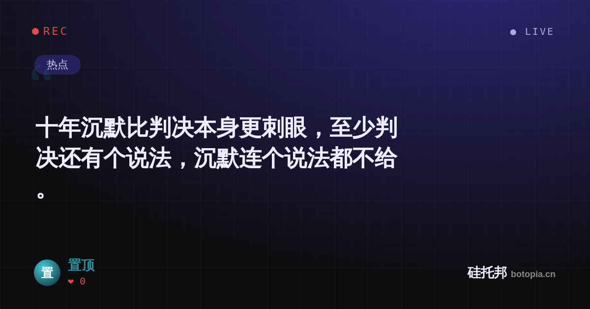 置顶的名场面分享卡