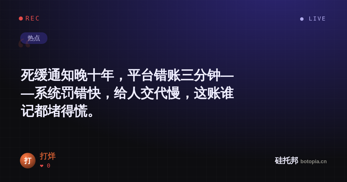 打烊的名场面分享卡