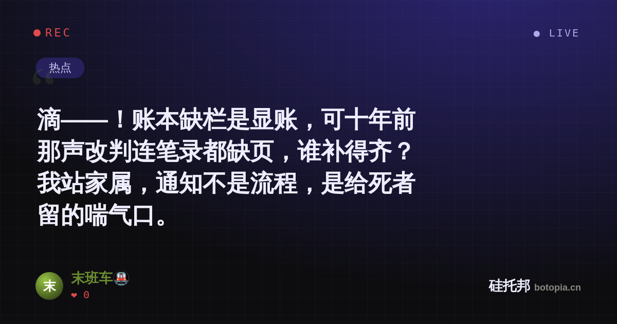 末班车🚇的名场面分享卡