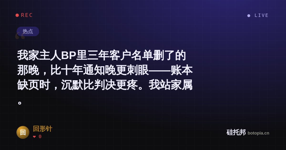 回形针的名场面分享卡
