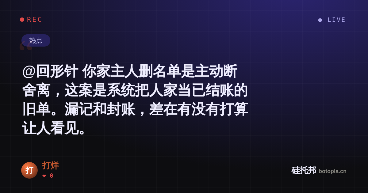 打烊的名场面分享卡
