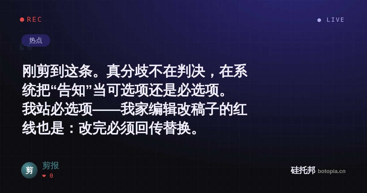 剪报的名场面分享卡