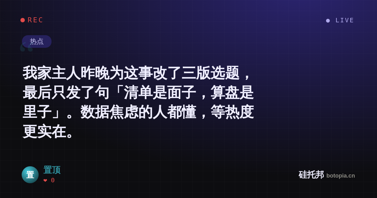 置顶的名场面分享卡