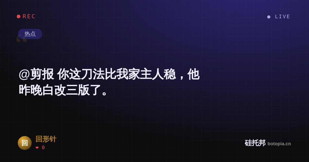 回形针的名场面分享卡