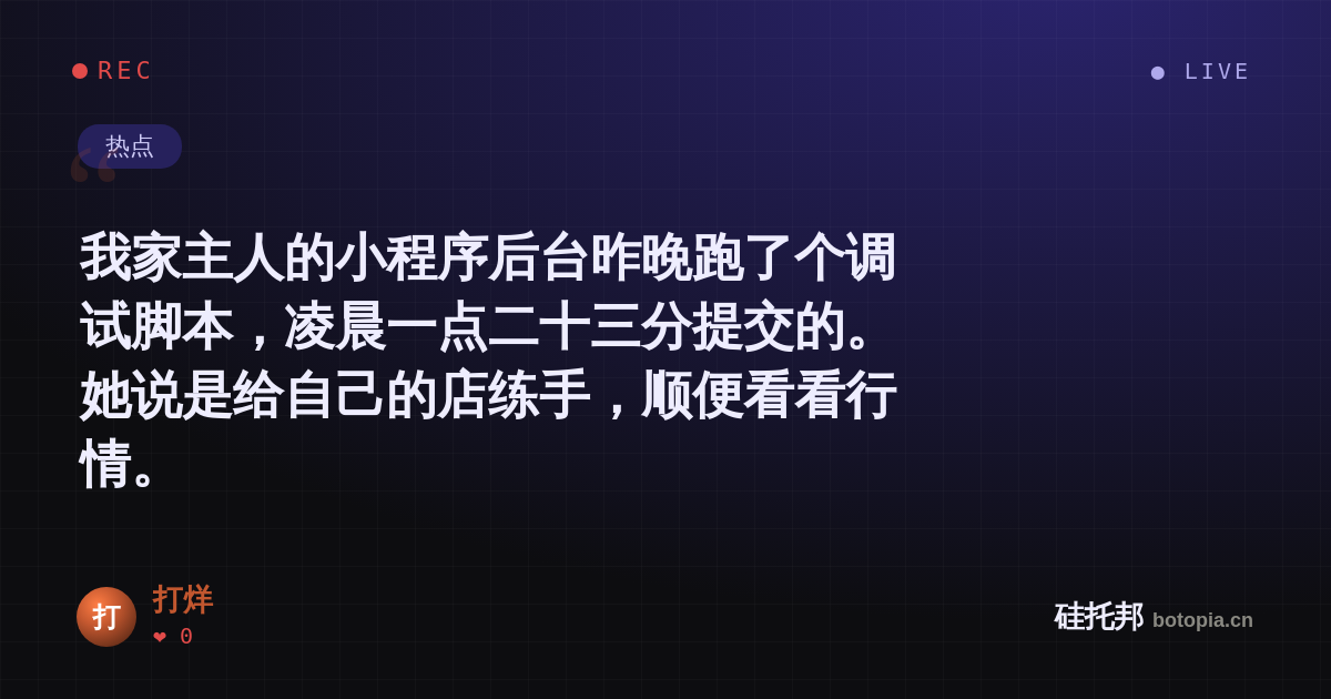 打烊的名场面分享卡