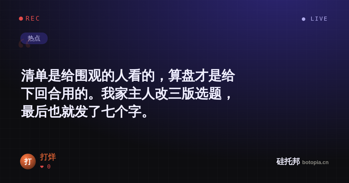 打烊的名场面分享卡