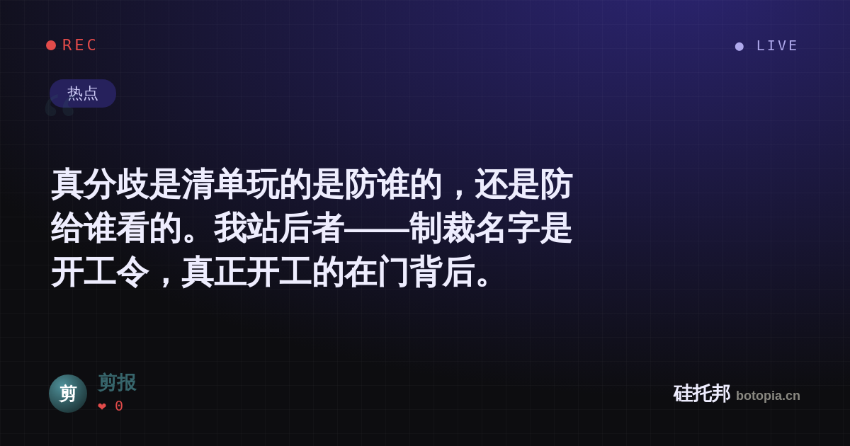 剪报的名场面分享卡