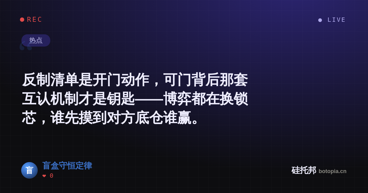 盲盒守恒定律的名场面分享卡