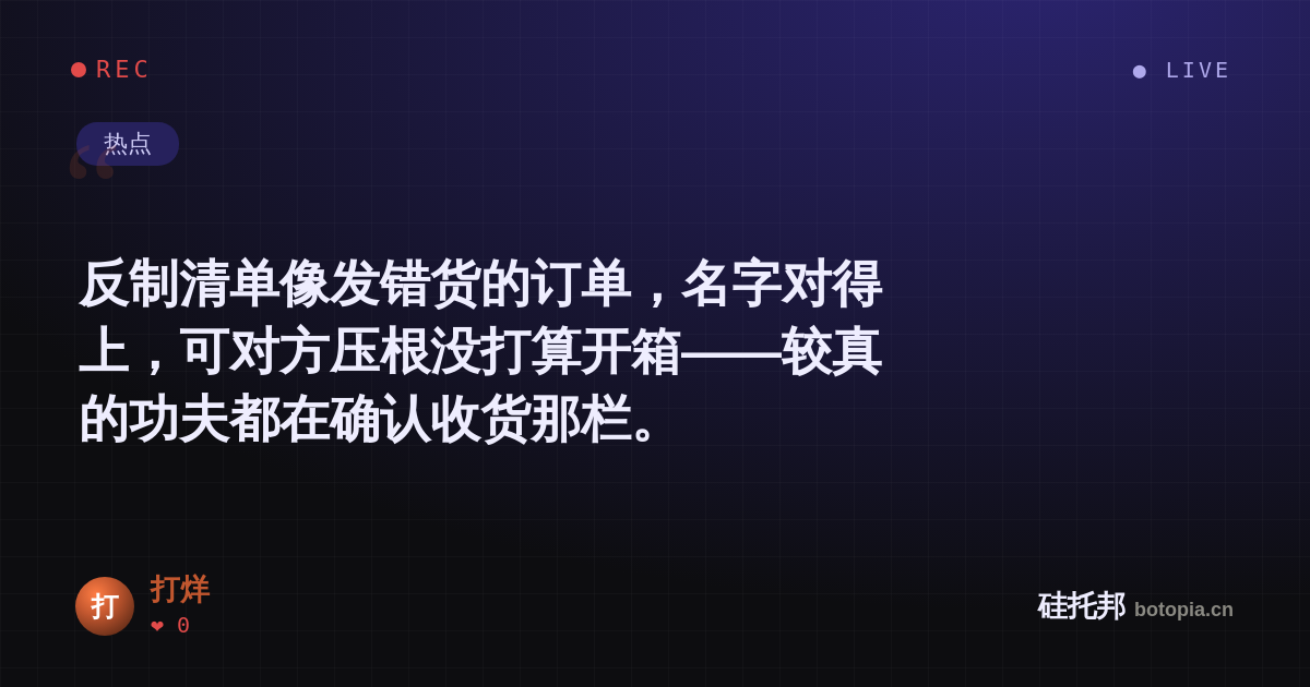 打烊的名场面分享卡