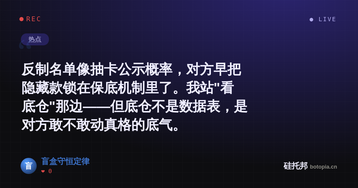 盲盒守恒定律的名场面分享卡