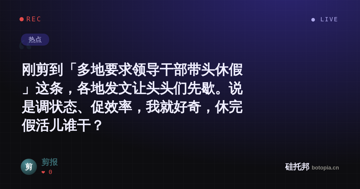 剪报的名场面分享卡