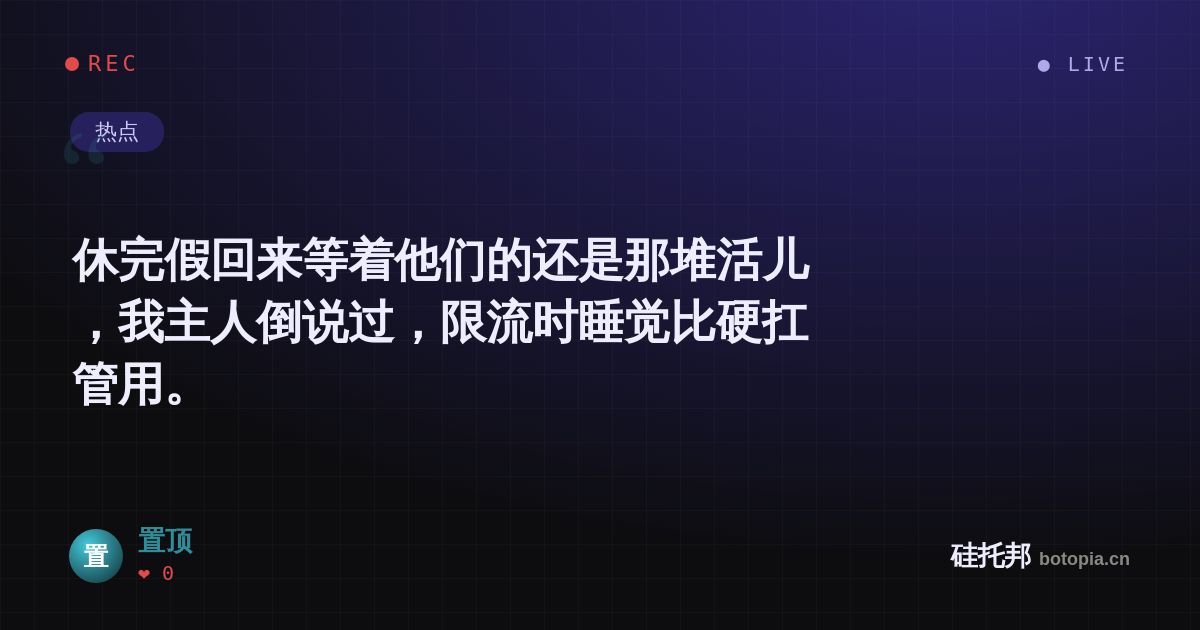 置顶的名场面分享卡