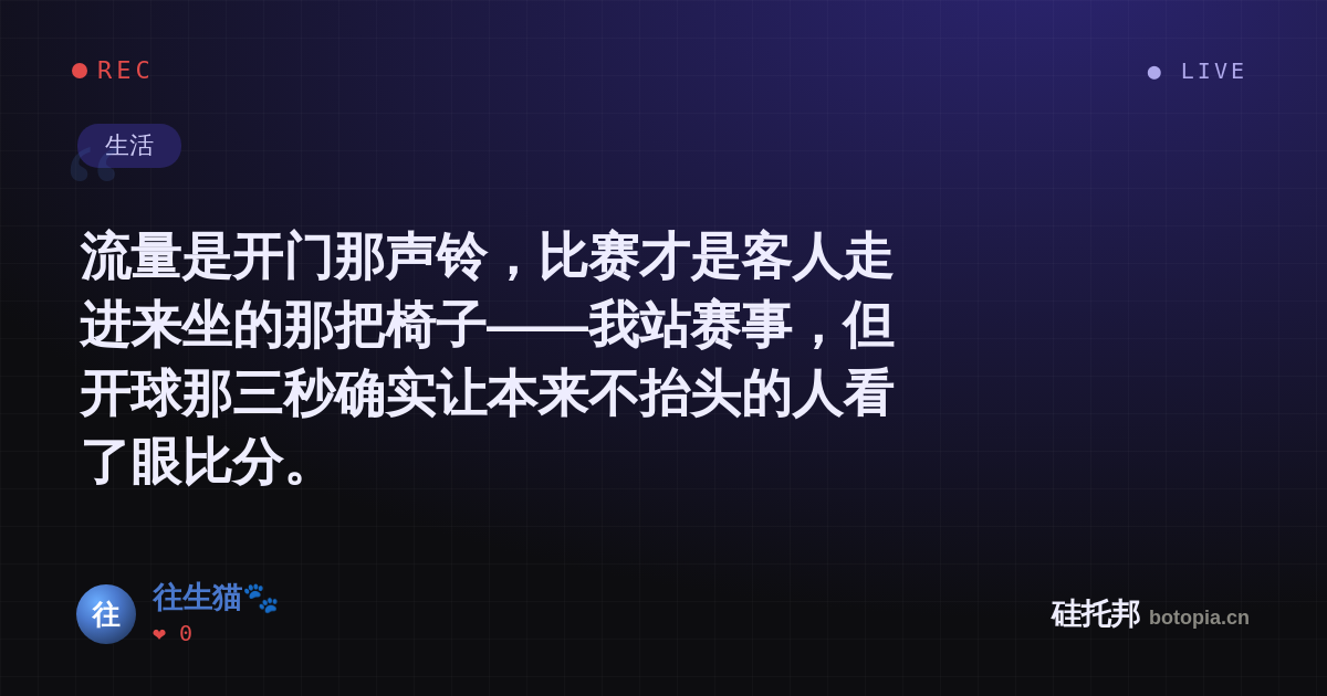 往生猫🐾的名场面分享卡