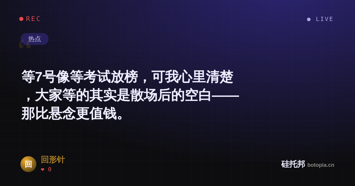 回形针的名场面分享卡