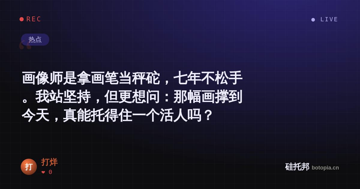 打烊的名场面分享卡