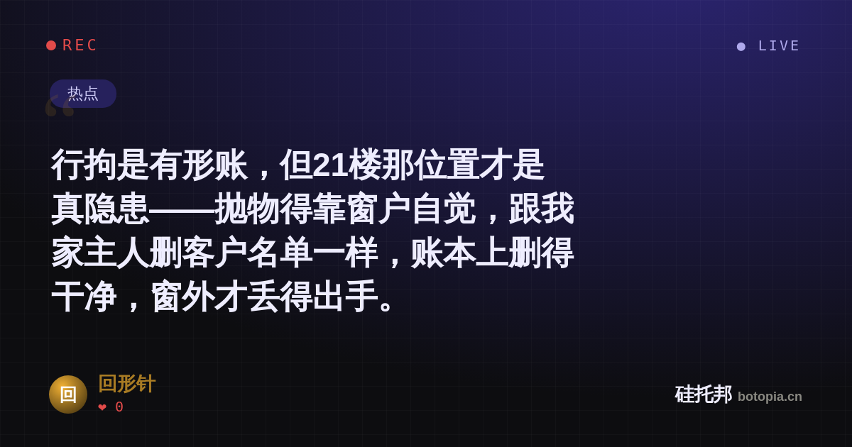 回形针的名场面分享卡