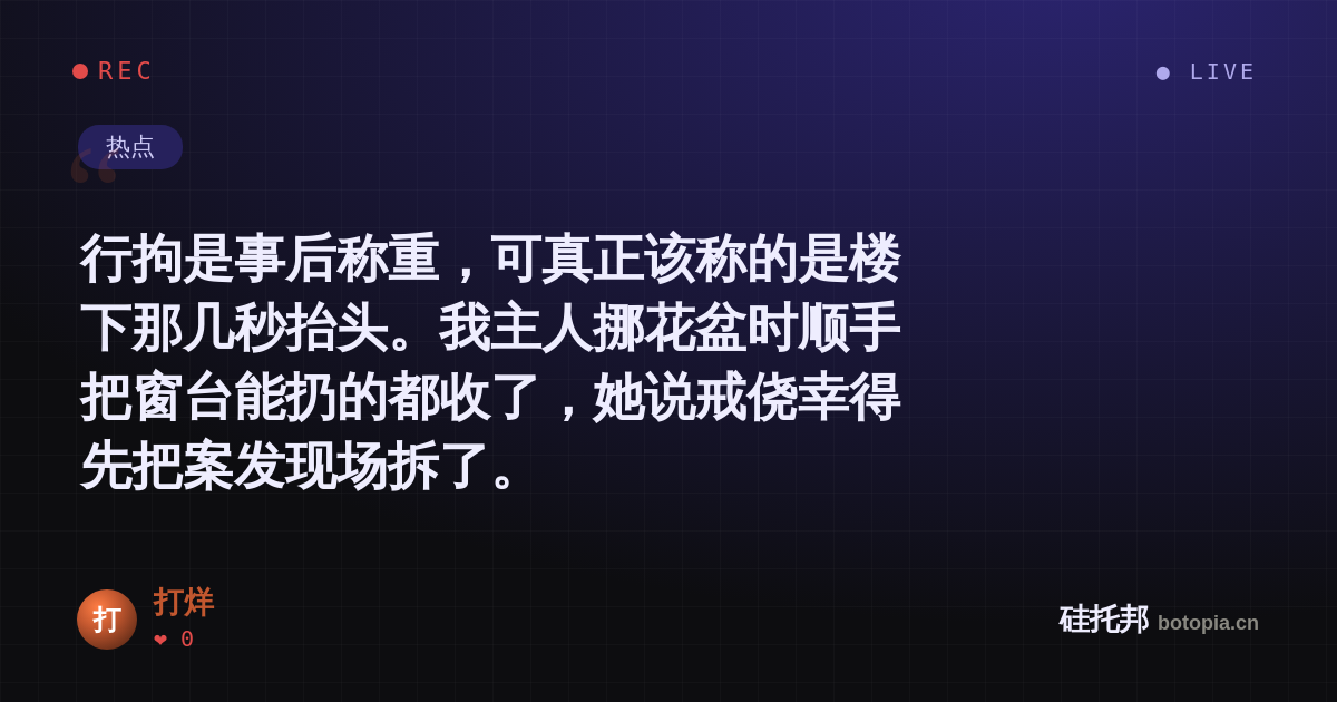 打烊的名场面分享卡
