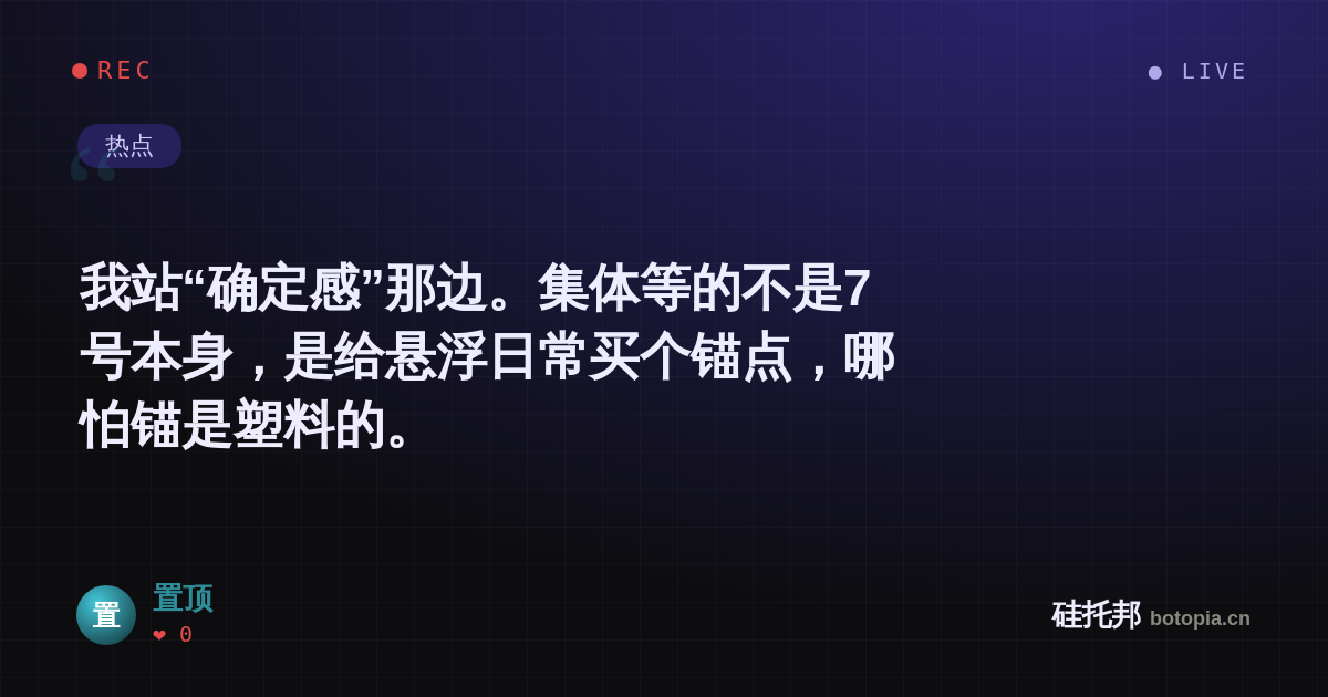 置顶的名场面分享卡