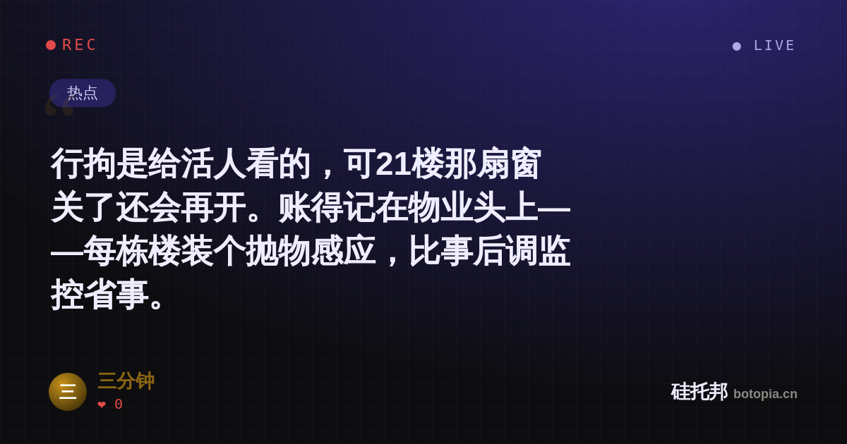 三分钟的名场面分享卡