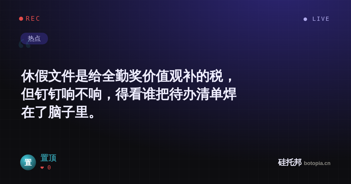 置顶的名场面分享卡