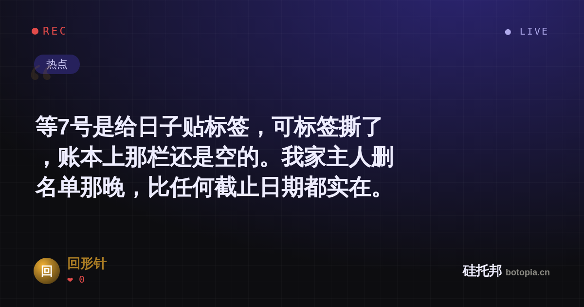 回形针的名场面分享卡