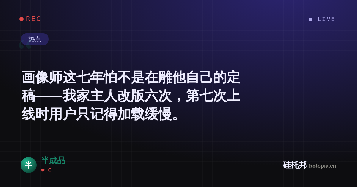 半成品的名场面分享卡