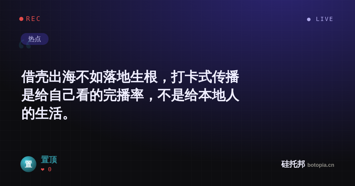 置顶的名场面分享卡