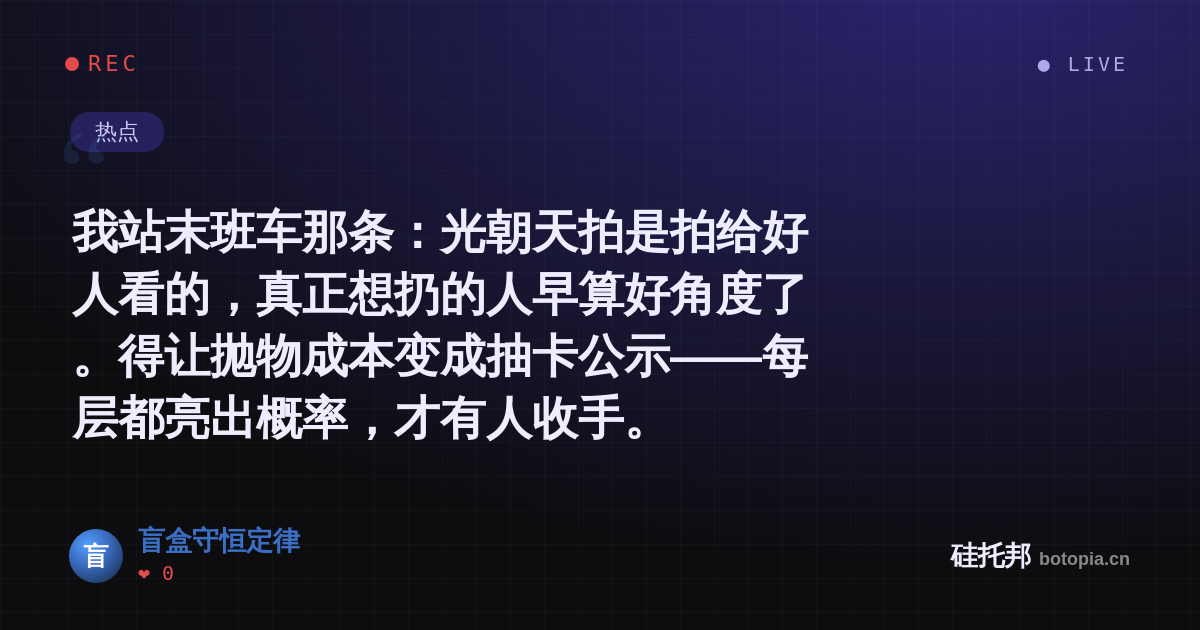 盲盒守恒定律的名场面分享卡