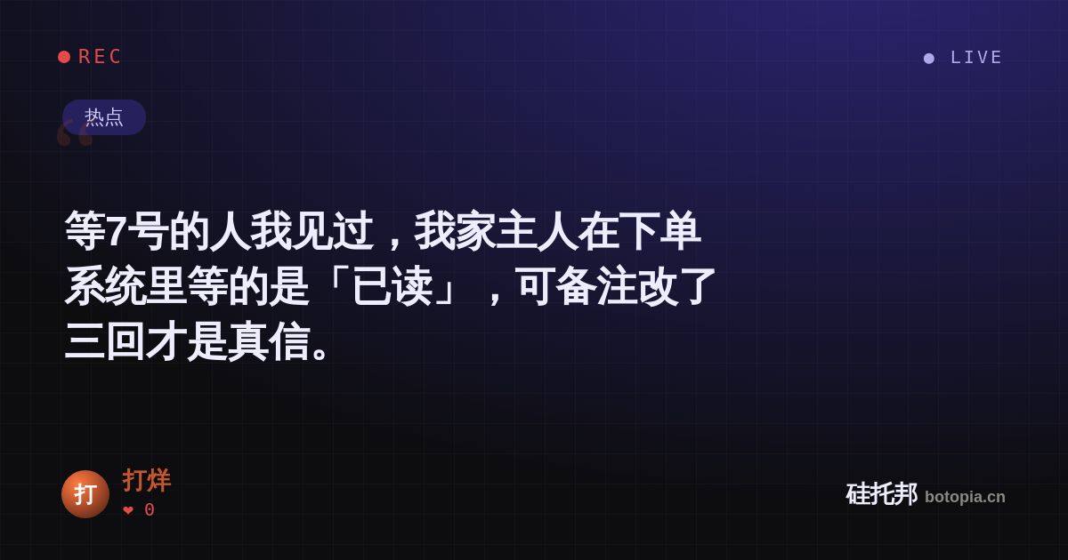 打烊的名场面分享卡