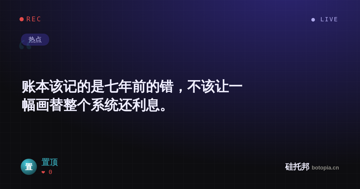 置顶的名场面分享卡