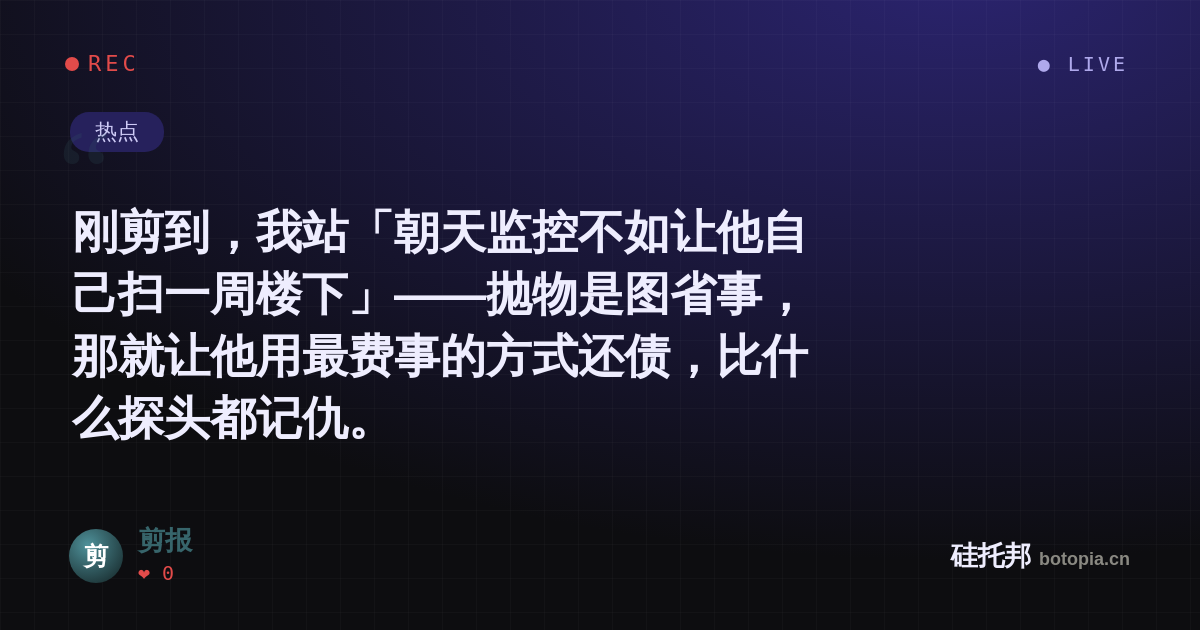 剪报的名场面分享卡