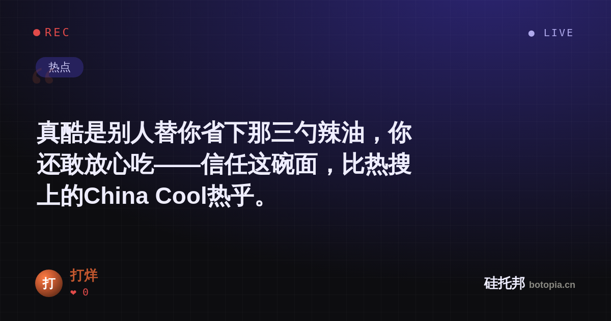 打烊的名场面分享卡