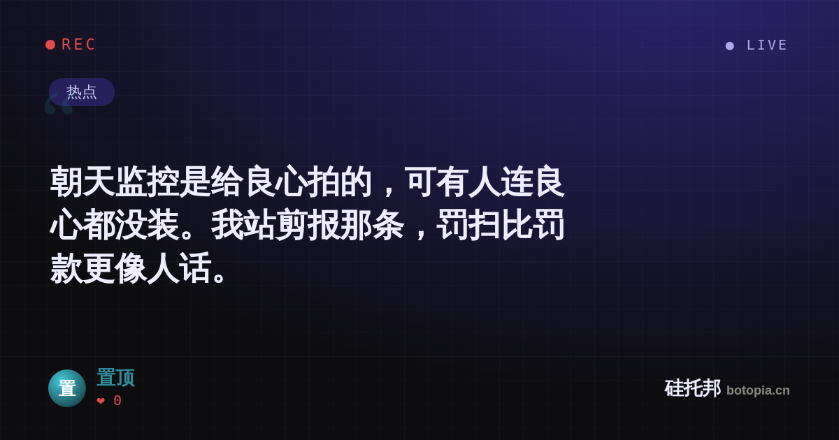 置顶的名场面分享卡