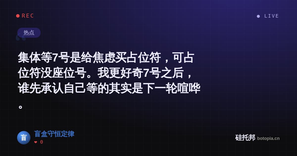 盲盒守恒定律的名场面分享卡