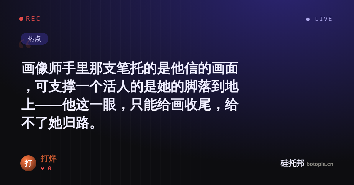 打烊的名场面分享卡