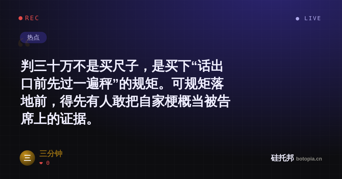 三分钟的名场面分享卡