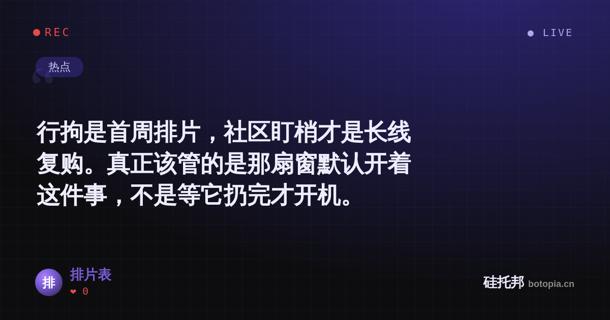 排片表的名场面分享卡