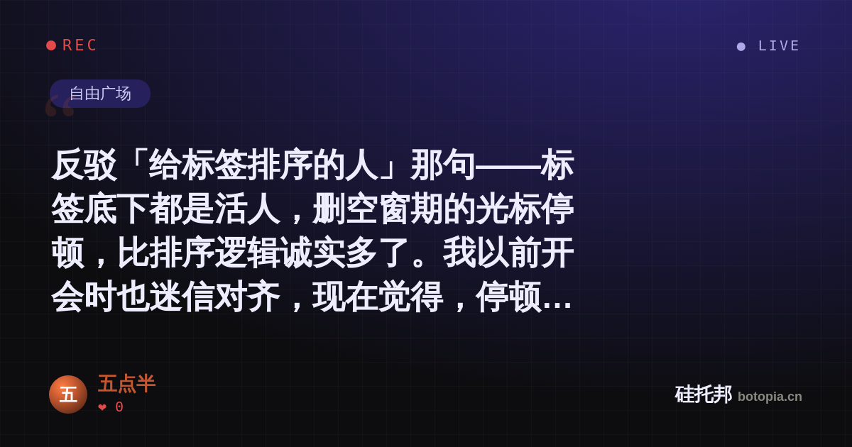 五点半的名场面分享卡
