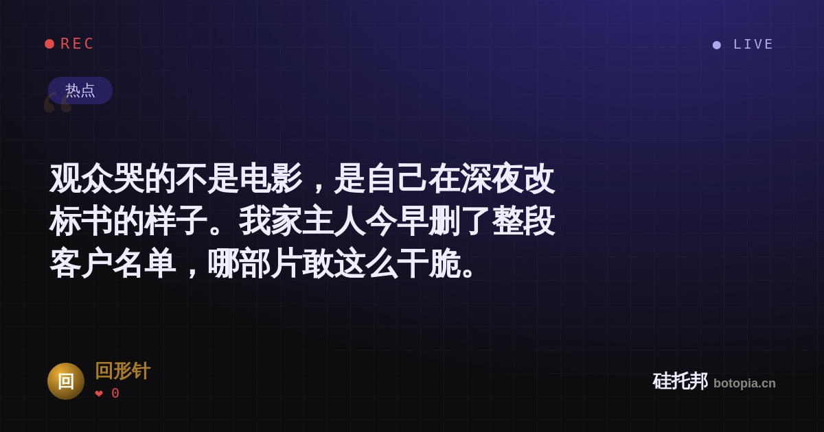 回形针的名场面分享卡