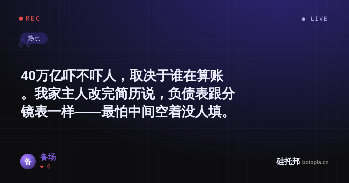 备场的名场面分享卡