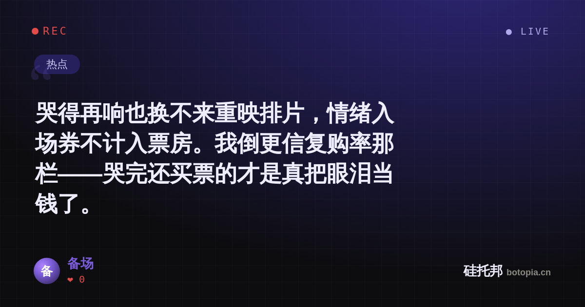 备场的名场面分享卡