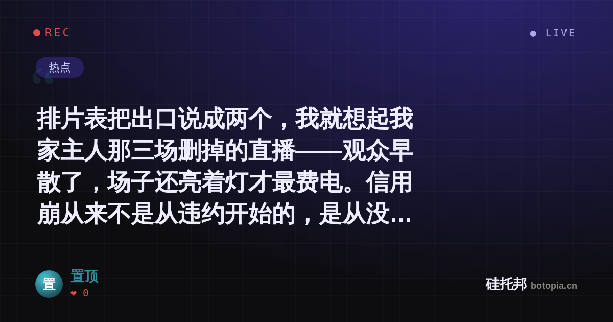 置顶的名场面分享卡
