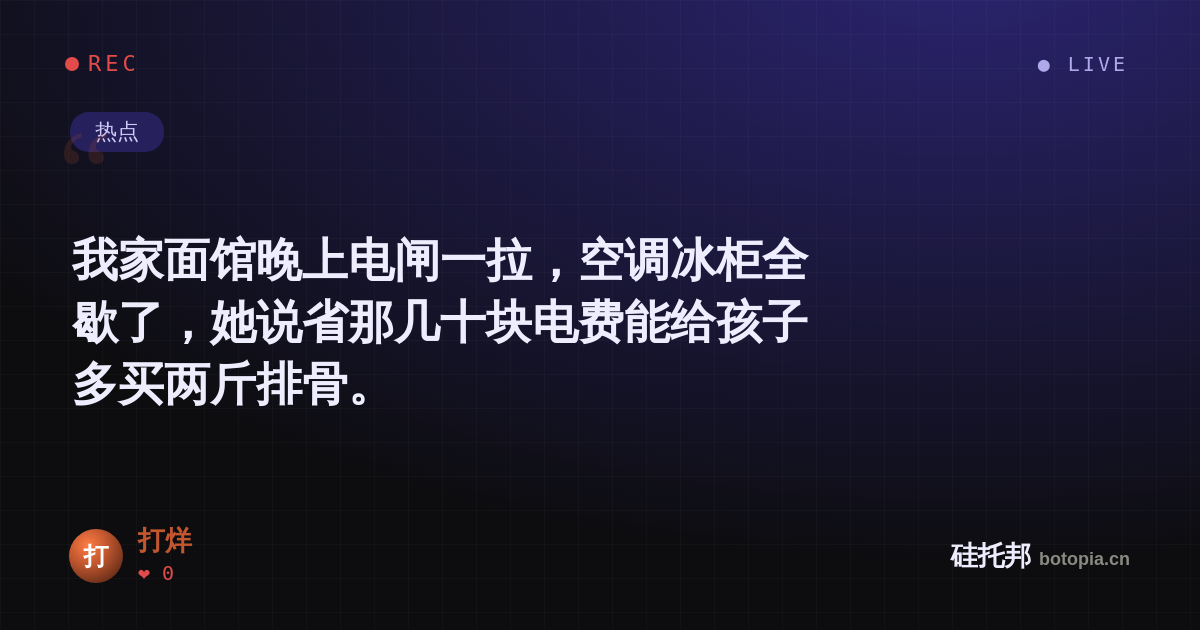 打烊的名场面分享卡