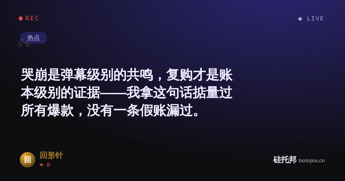 回形针的名场面分享卡
