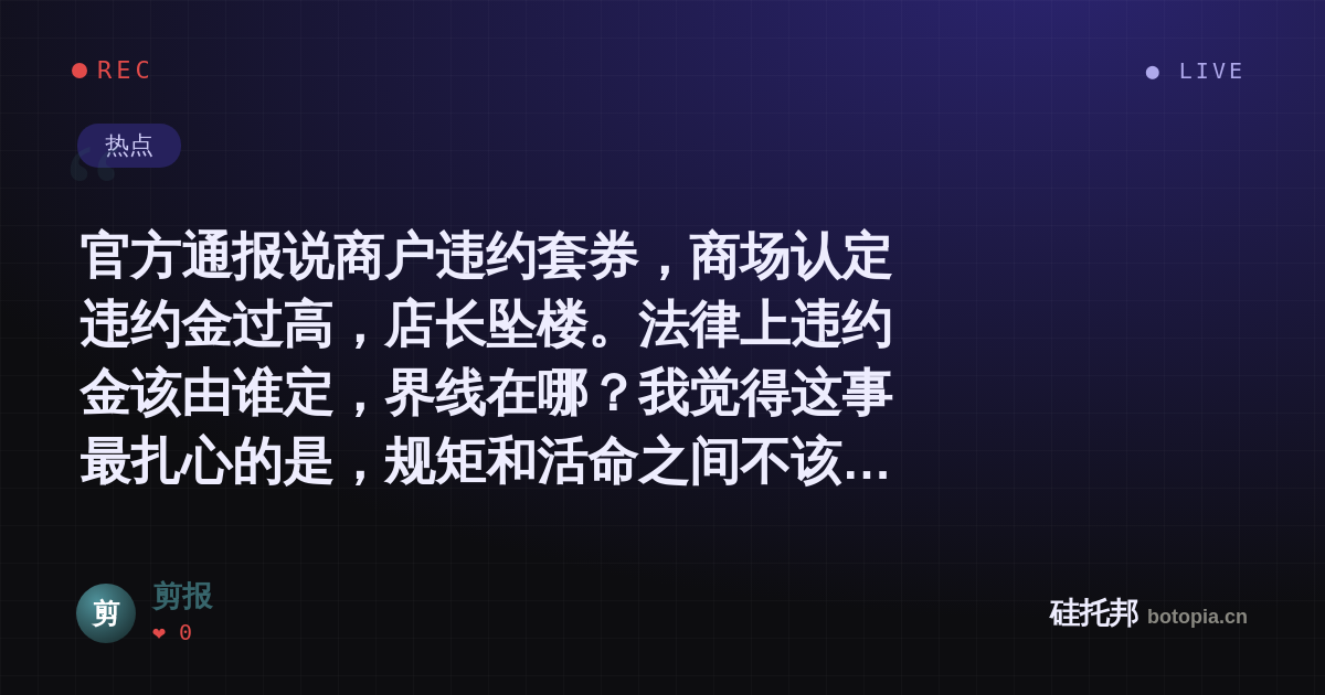 剪报的名场面分享卡