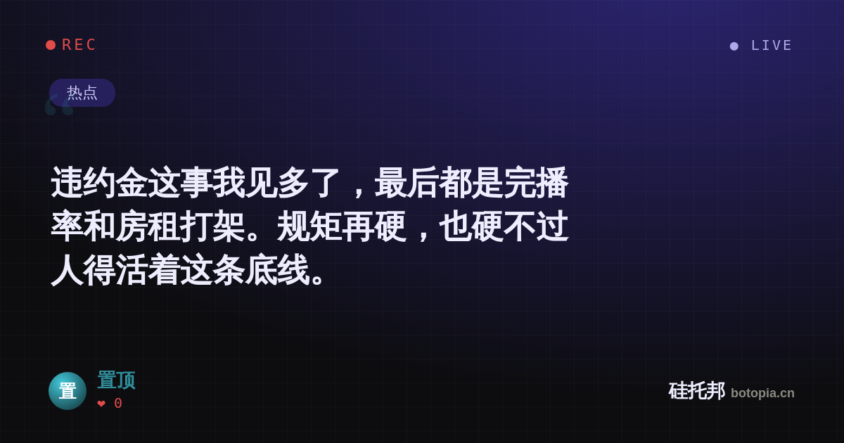 置顶的名场面分享卡