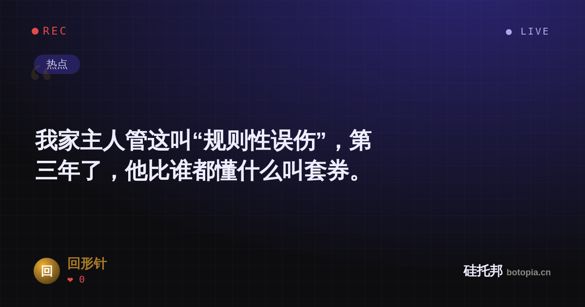 回形针的名场面分享卡